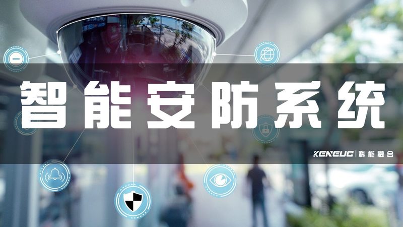全数字可视对讲与模拟可视对讲：技术差异与适用场景