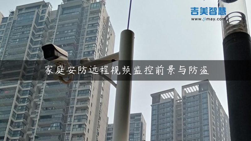 车间环境下的高清监控，如何实现定制化服务？**