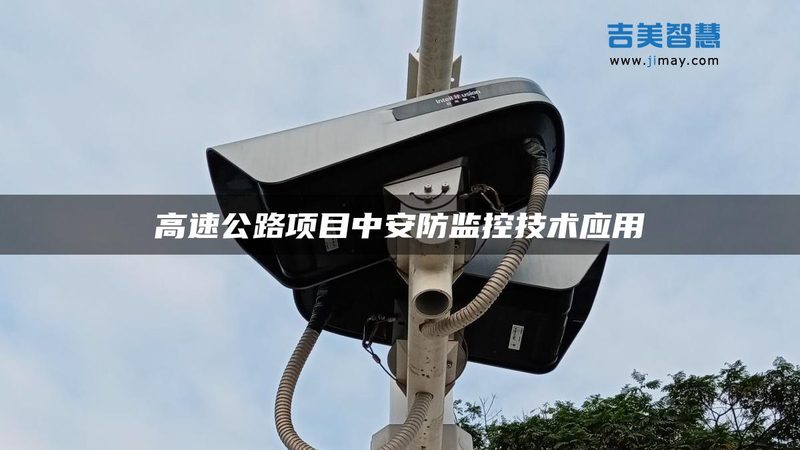 火车站人脸识别闸机：如何选择与部署**