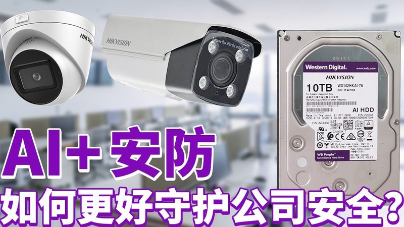 安防监控防盗报警一体机安装，这些细节不能忽视**
