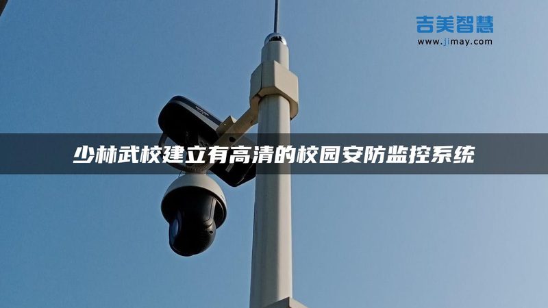 监控摄像头电源适配器安装，这些要点不能忽视**