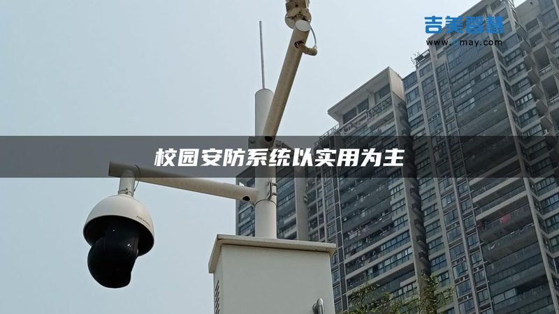 办公楼监控安装：工包料公司如何选择？**